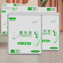 Ten Young 30*70 adult diaper 2 pack 40 pieces of old people with men and women nursing disposable waterproof care mats