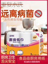 May Flower Kitchen Special paper absorption oil absorption paper family package three layers of paper complete box 3 and 9 rolls of kitchen paper