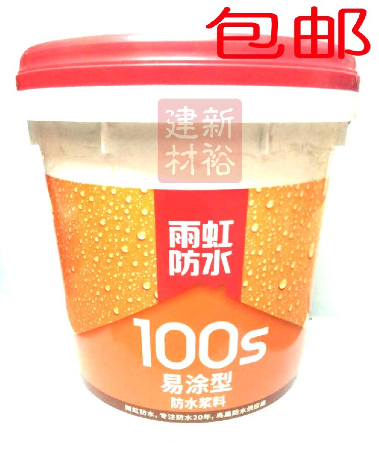 Rainbow Waterproof Oriental Rain Iridescent 100S Common Type JS Waterproof Paint k11 Makeup Room Kitchen Waterproof