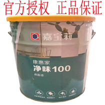 Jia Baoli paint Kang Huijia net flavor 100 water-based environmental protection interior wall wall paint interior wall latex paint Guangxi