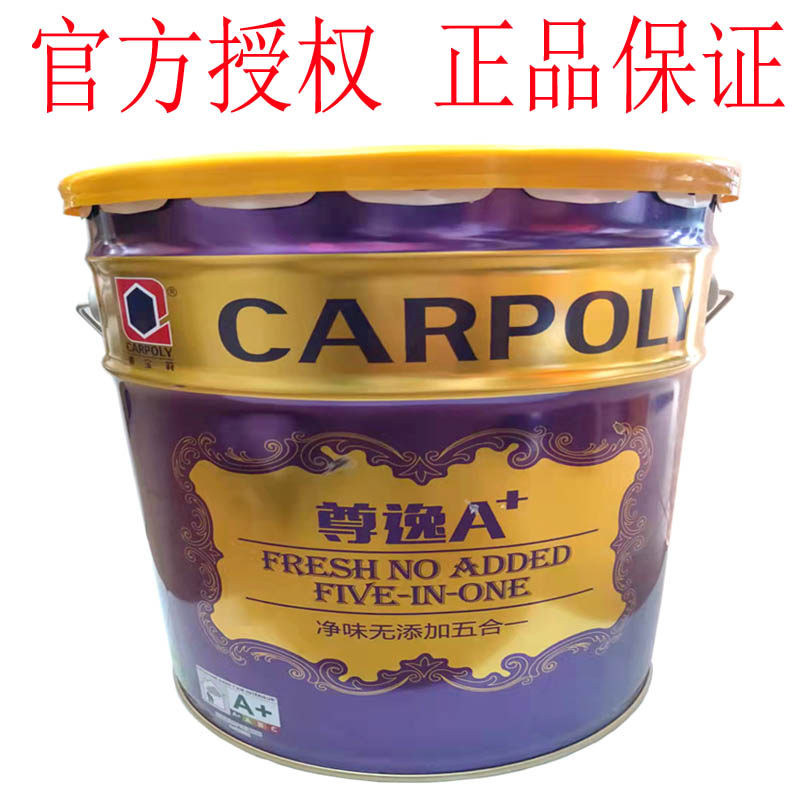 Carabao Lee Interior Wall Emulsion Paint White Indoor Wall Wall Home Environmental Protection Brush Wall Paint Esteem A KKRM2712