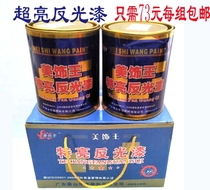 Beauty Accessories King Senior Reflective Paint Road Markings Paint Billboard Paint Road Reflective Lacquer Manufacturer Direct Sales