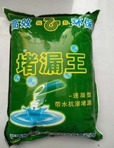 Roof waterproof leak plugging toilet bathroom waterproof water non-leakage plugging King King water leaking quick-drying cement cracks 5KG