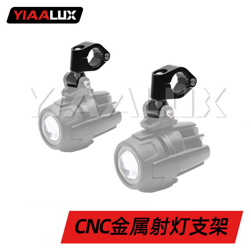 YIAALUX BMW 1200gs adv 800gs Original spotlight metal aluminum tube clamp bracket black