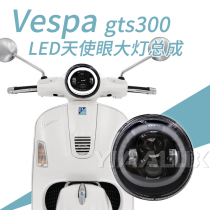 VESPA GTS300 LED headlight assembly aperture version position light Angel eye spotlight