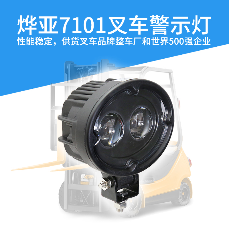 Yeya 7101 forklift safety warning light Forklift working blue light 10-150V wide voltage Blue point light