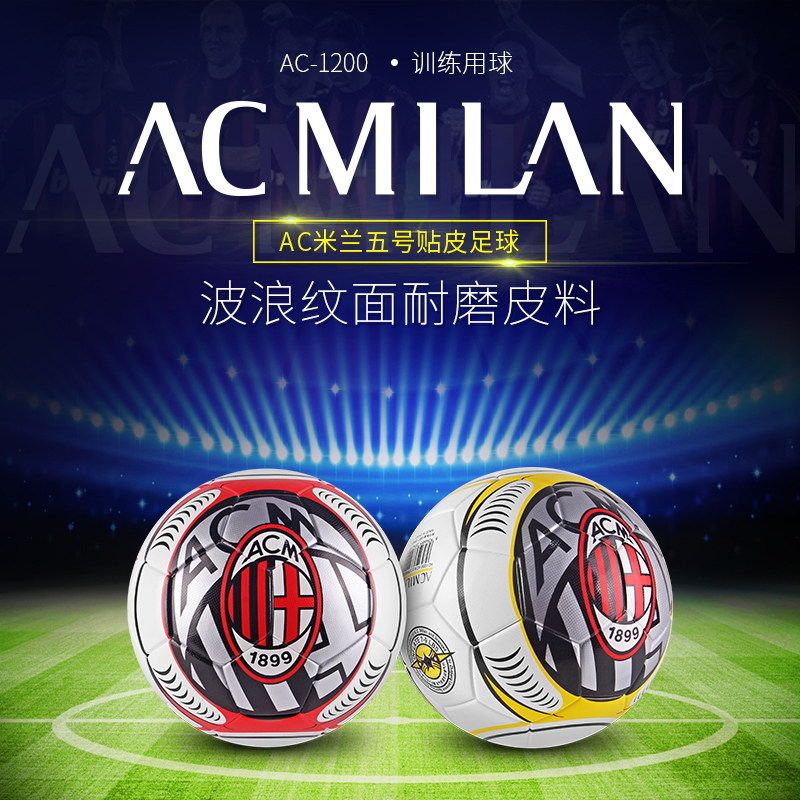 Real Madrid's genuine AC Milan Milan5 football adult professional competition to train the Western A Champions League Premier League World Cup
