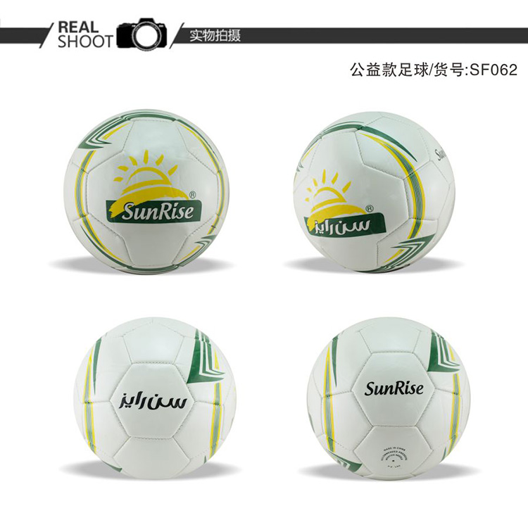 Ballon de football - Ref 7224 Image 10