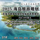 Text of the Planning Proposal for the Island's Coastal Romantic Coastline, Highway, Beach Park, Leisure Area, and Ecological Island Scenic Area