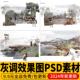 Ps Gray Tone Collage Style Ecological Mountain Park Competition Style International Student Portfolio Landscape Renderings Material Psd
