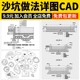 Detailed Drawings of Children's Play Areas, Sand Pits, Sand Fields, and Sand Pools; Node Large-Scale Drawings; Cross-Section Drainage Cad Construction Drawings
