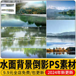 Water Reflection, Lake View, Tree Background Texture, Riverside Park Renderings, Post-Production Psd, Free Ps Material