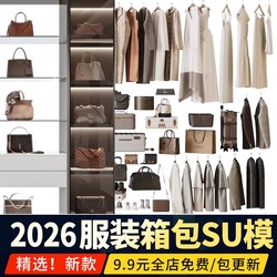 Clothing and Bags Su Model Clothing Apparel Modern Display Stand Handbag Shoulder Bag Women's Bags Sketchup Material