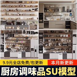 Kitchen Supplies Set, Seasonings, Kitchen Utensils, Cabinets, Kitchen Storage Racks, Household Appliances, Material Su Model