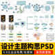 Ps Landscape Planning Early-Stage Concept Analysis Design Ideas Theme Elements Extraction Garden Analysis Diagram Psd Material