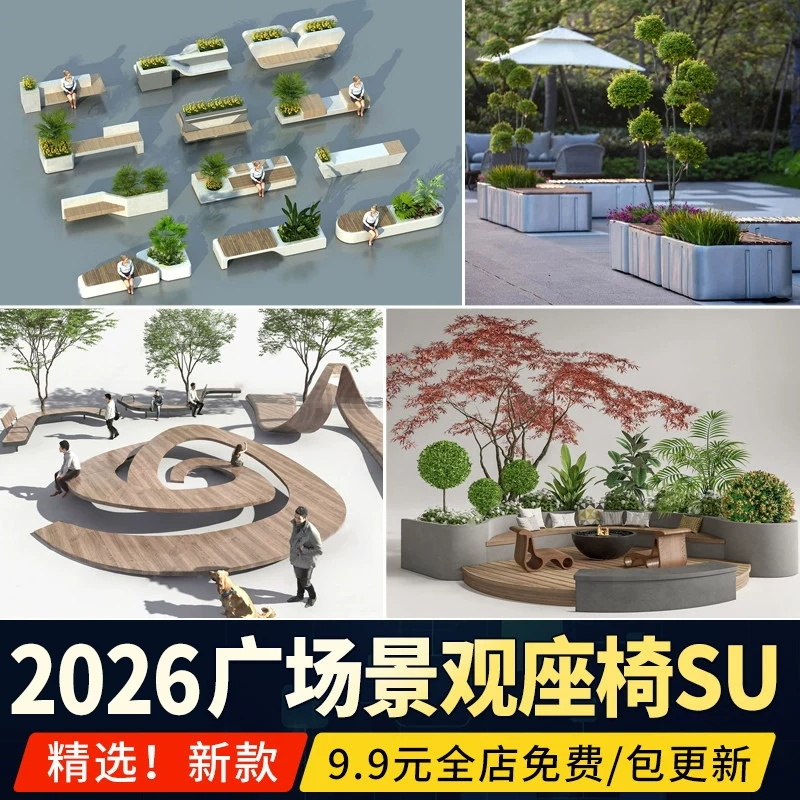 Modern Commercial Street Square Landscape Seating Su Model Building Blocks Fun Planting Tree Pond Bench Small Design Sketchup Modern Commercial Street Square Landscape Seating Su Model Building Blocks Fun Planting Tree Pond Bench Small Design Sketchup