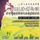 Sports, Fitness, Leisure, Parks, Squares, Small Towns, and Community Development Analysis, Planning, and Design Plan Text