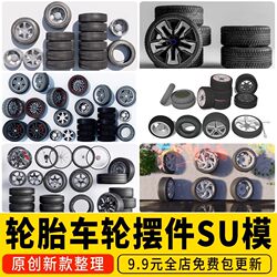 Tire Su Model Wheel Hub Car Rim Wheel Landscape Decoration Ornament Miniature Material Sketchup Industrial Style