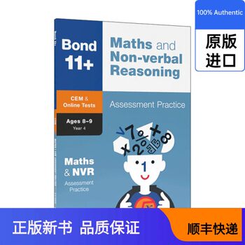 [Imported Original New Book] English Original Version Bond 11+ Cem Maths & Non Verbal Reasoning Assessment Papers 8-9 Oxford-Bond British Primary School Entrance Exam