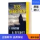 English original I Know a Secret A Rizzoli & Isles Novel I know a secret novel English version imported English original book Tes