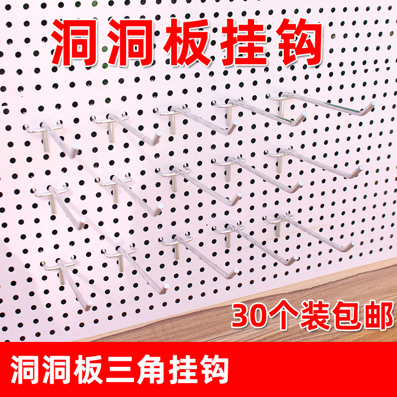 Hole board hook Hole board hook Supermarket shelf hole board hook Mobile phone accessories hook Hole hook Display rack hook
