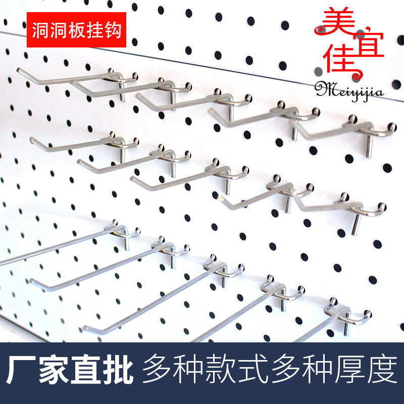 Trinkets Supermarket shelves hole board hook Mobile phone accessories hook hole board hook Three-legged hole board hook iron