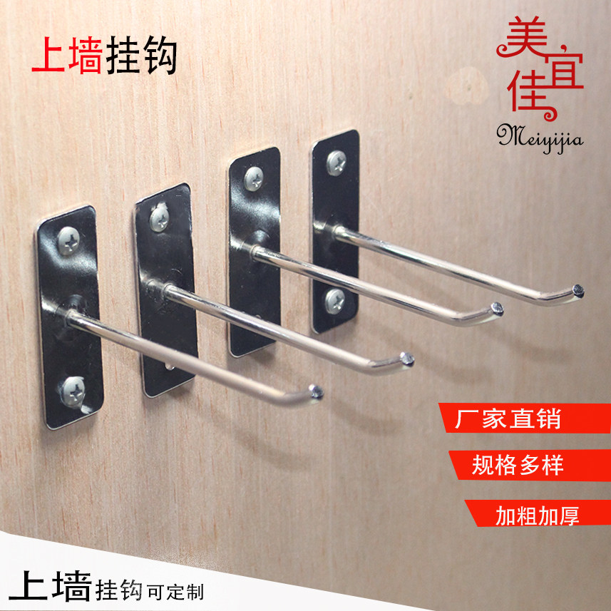 On the wall bold hook wall display rack straight hook shelf rack hook mobile phone accessories hook clothing store hook