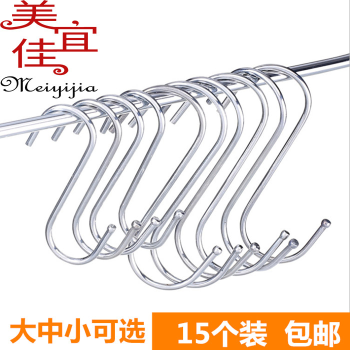 Home S Hook stainless steel multifunction hanging clothes hook Hardware Iron Hook Kitchen Hook Clothing Hook Small Shook