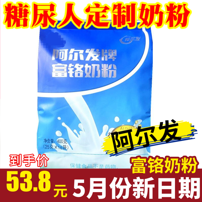 Alfa chromium-rich milk powder Chromium-rich milk powder 400 g Alpha breakfast milk powder Middle-aged adult milk powder