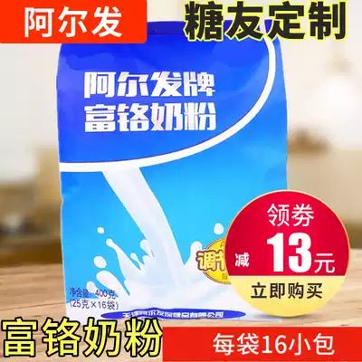 Chromium-rich milk powder Alfa chromium-rich milk powder Alpha brand chromium-rich milk powder Middle-aged and elderly sugar-free milk powder breakfast