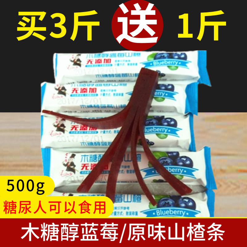 Old Butte Xylitol Hawthorn Roll 500g Blueberry Hawthorn strips Original hawthorn