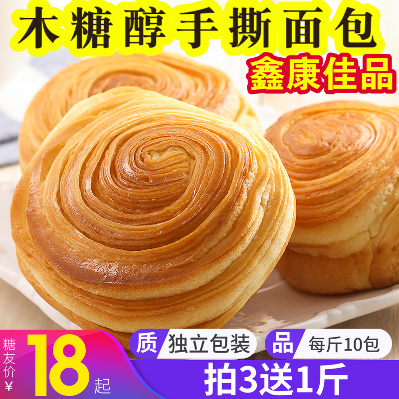 Xin Kangjiashan xylitol Hand ripping bread original flavor Milk banana flavor No sugar Saccharine Urinate for breakfast snacks