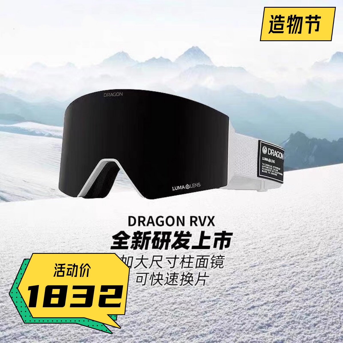 21 22 DRAGON AMERICAN GREAT DRAGON RVX OTG SKI MIRROR ANTI-FOG UV MYOPIA Glasses with men and women
