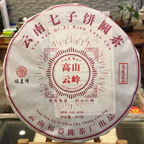 2019 Gaoshan Yunling Mengla County Yi Wuzheng Mountain Yunnan Puer Tea Cake Tea 357 grams popular popular