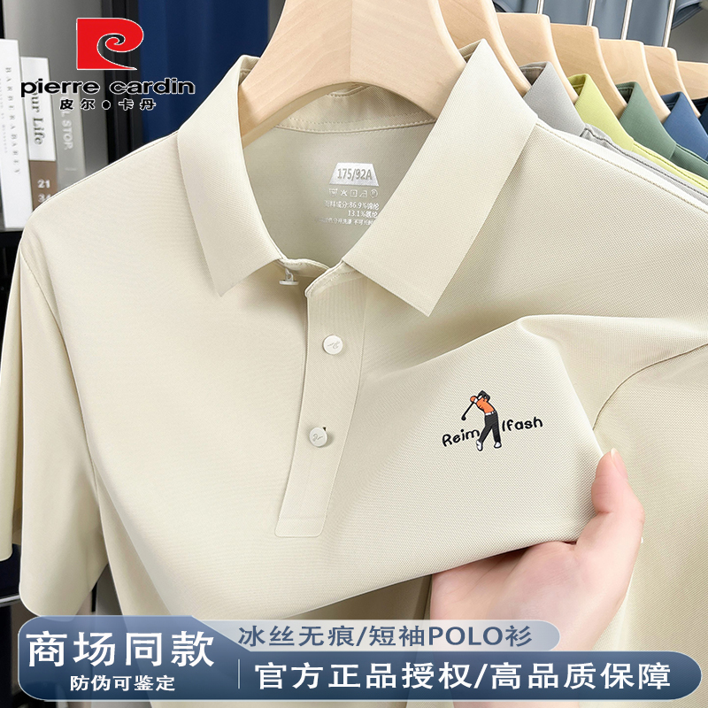 Pierre Cardin Men's Short-Sleeved Polo Shirt Summer Lapel Ice Silk Cool Feeling Anti-Uv T-Shirt Middle-Aged Half-Sleeved Thin Pierre Cardin Men's Short-Sleeved Polo Shirt Summer Lapel Ice Silk Cool Feeling Anti-Uv T-Shirt Middle-Aged Half-Sleeved Thin