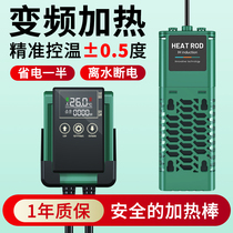 Sqg fish tank heating rod automatic constant temperature small variable frequency aquarium heating thermostat high power mini external