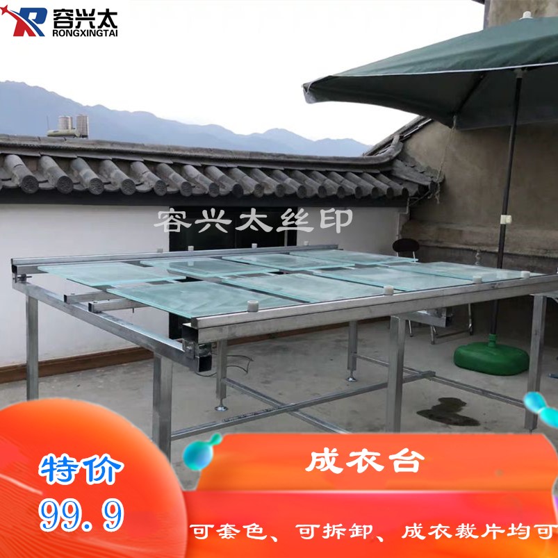 T-shirt new Yong Xingtai Clothing Desk Desk Print Print Print Print table Walking Desk Silk Screen Printed set color screen print