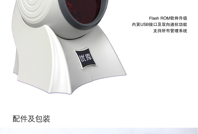 Nền tảng quét Youku 8120 Máy quét mã vạch Laser Nền tảng quét siêu thị 20 dòng USB tự động - Thiết bị mua / quét mã vạch