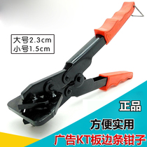 KT board side strip pliers alloy side strip pliers 45 degrees 90 degrees 90 degrees aluminium alloy right angle pliers large number small number of card advertising wrapping
