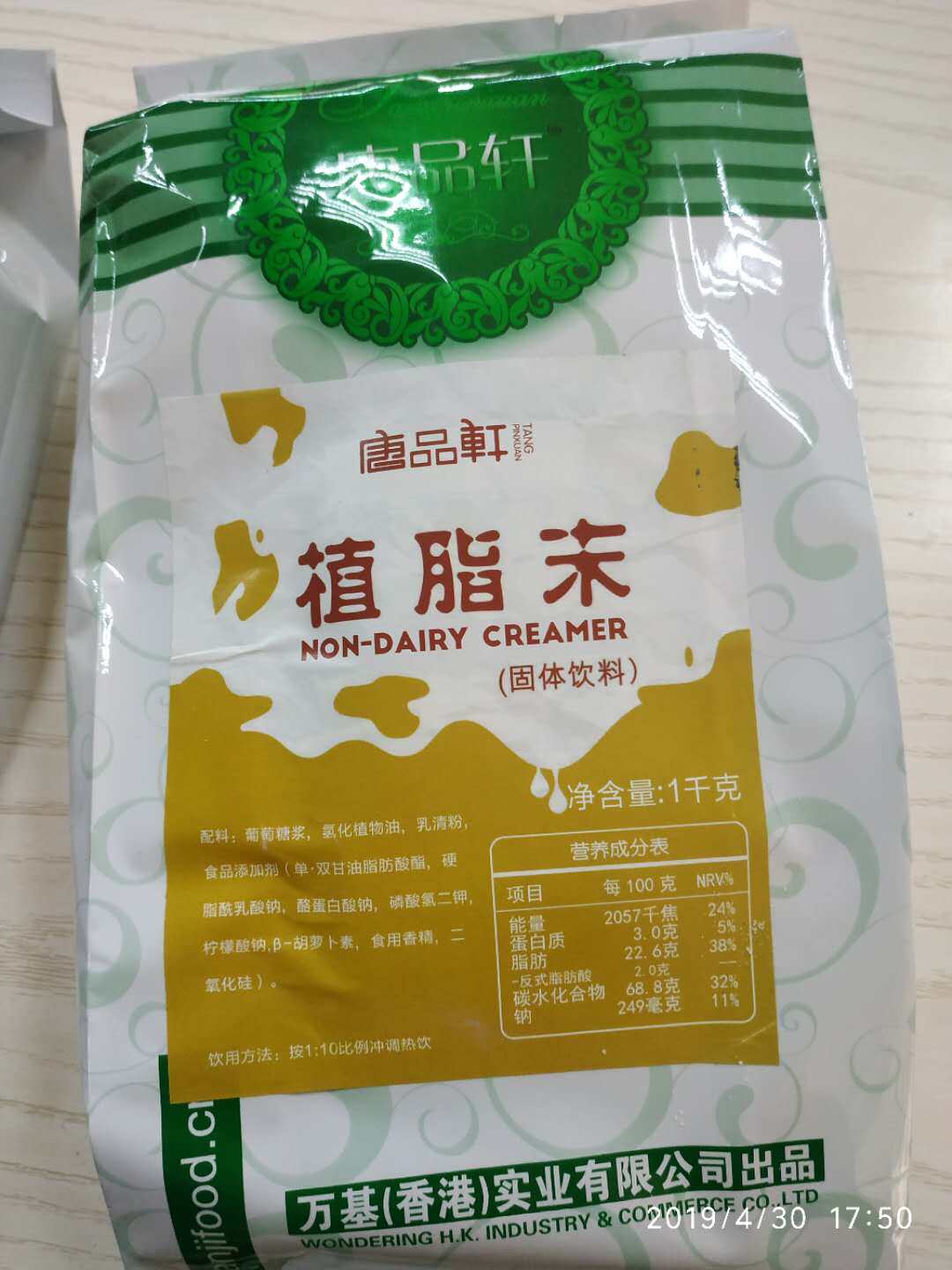 Tang Pinxuan Vegetable Fat Weekend small packaging 1 1000gr ultra-dense Milk Milk Tea Milk Tea Milk Fine Commercial Milk Tea Shop Exclusive Coco