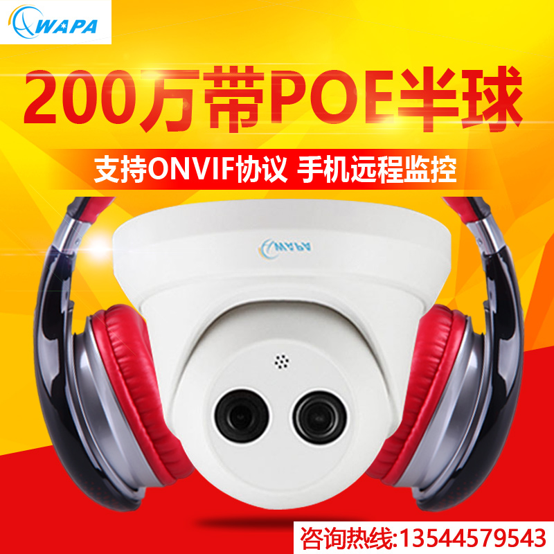 Bourgrain BL-CS7200ID-PAL-I1SH3S replacement I1AMS Internet surveillance starlight class audio hemisphere