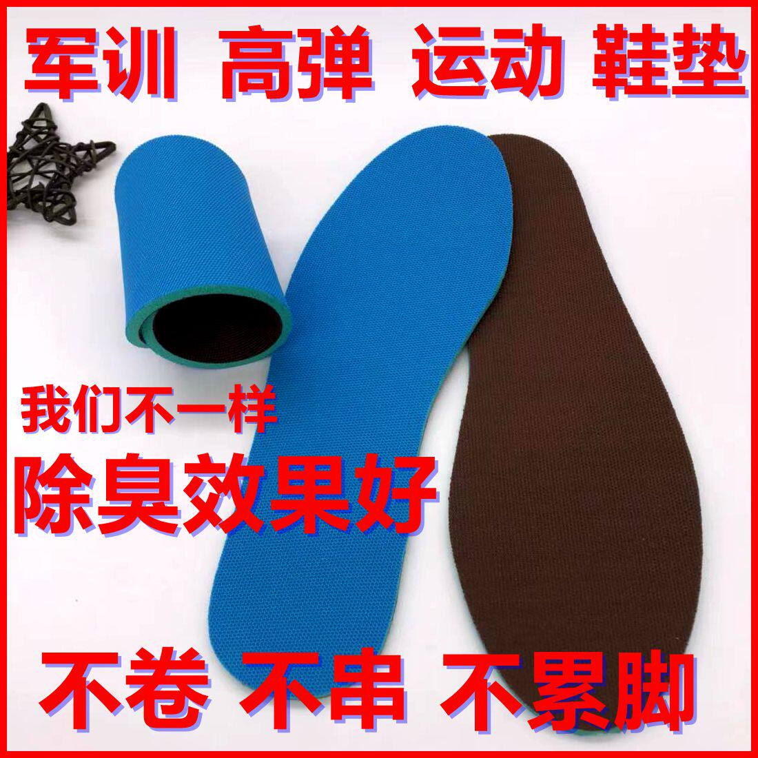 Step on shit feeling deodorant sports insole men's shock absorption sweat breathable military training thickened super soft bottom basketball shoes with wear-resistant