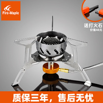 Huofeng stove 121 windproof high-power outdoor stove portable hiking self-driving tour Wild camping camping picnic