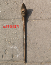 Antique dry tobacco bag dragon and phoenix in auspiciousness large brass tobacco bag bamboo tobacco stem tobacco pot old-fashioned dry tobacco pipe made in the reign of Guangxu