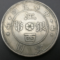  Jiangxi Year of the Rooster Memorial Collection Town of the town of the Republic of China The annual silver Yuanyuan Yuan ancient coins pure silver genuine products