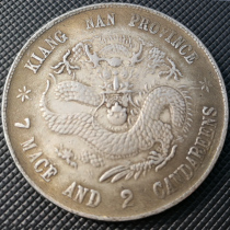 6 Guangxu Dragon Rooster Memorial Collection Silver Yuanyuan Ancient Coin Jiangnan