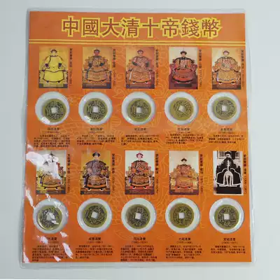 Zhenzhai evil antique coins antique coins antique copper coins square mouth copper coins Tongbao Daqing ten emperors to ensure peace