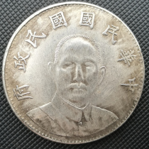 6 Sun Yat-Sen Year of the Rooster commemorative collection of the 16th year of the Republic of China