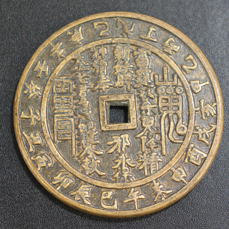 Antiques, antiques, ancient coins, rare money, twelve Zodiac mountain ghosts spend old-fashioned copper coins