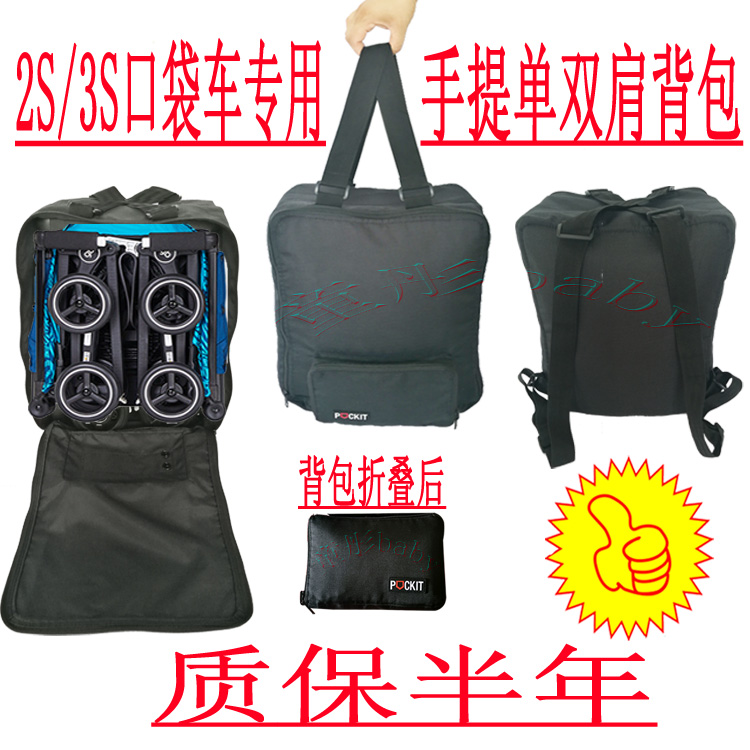 Good child pockt2s3s666 baby cart carrying bag package is ultra light collection package accessories